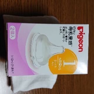 Pigeon 母乳実感乳首 Sサイズ