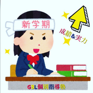 空いてる時間を有効に使ってみませんか？塾講師、スタッフ募集！未経験可！好きな曜日と時間で働けます！の画像