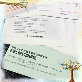 空いてる時間を有効に使ってみませんか？塾講師、スタッフ募集！未経験可！好きな曜日と時間で働けます！の画像