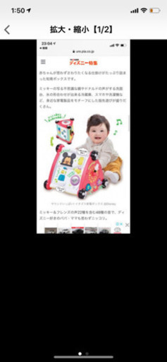 ミッキー家電ボックス　新品未使用