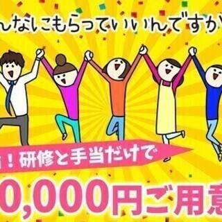 【週払い可】《即日勤務OK》知識・経験不要デス！ほぼ未経験スター...