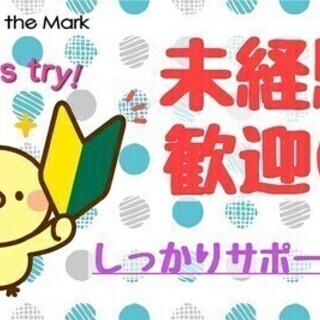 【週払い可】【週3日ＯＫ】個人病院で調理補助 株式会社Up th...