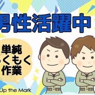 【日払い可】＜もくもく作業が好きな方必見＞あなたのスキルであらゆ...