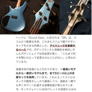 定価54,000円！美品ユーズド！Ibanez SR300 Soda Blue 売約済みの画像