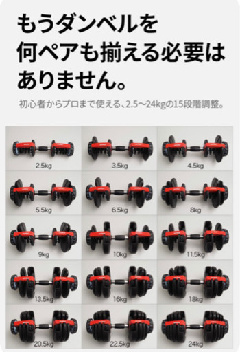 【新品】可変式ダンベル 2個セット 15段階調整 