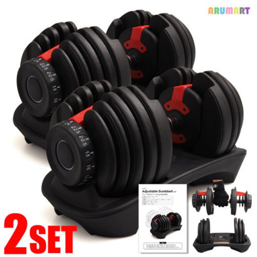 【新品】可変式ダンベル 2個セット 15段階調整