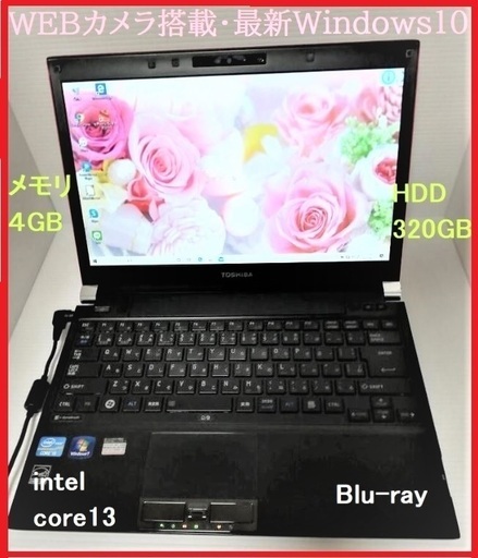 初心者もOK★良品★ 高性能パソコン WEBカメラ搭載 人気の赤色dynabook