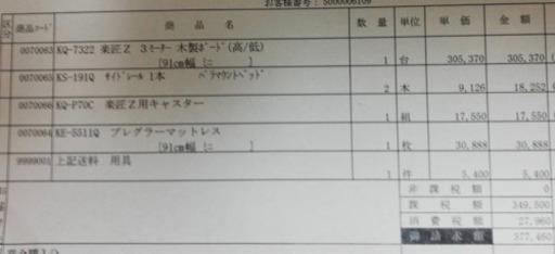 美品！介護ベッド　パラマウントベッド  楽匠Ｚ