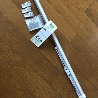 新品未使用品！カーテンレール  シングル  ニトリ  2m