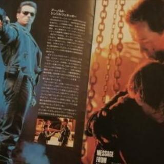 ターミネーター2　映画パンフレットの画像
