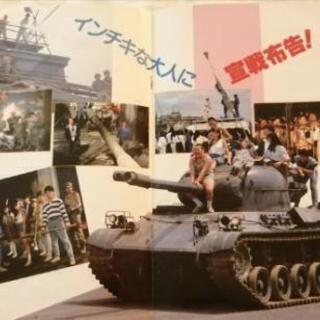 僕らの七日間戦争　映画パンフレットの画像