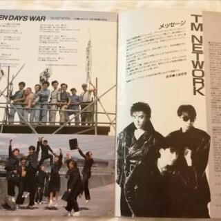 僕らの七日間戦争　映画パンフレットの画像