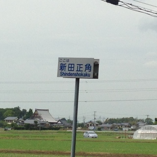 bicycle trip 自転車冒険 − 千葉県
