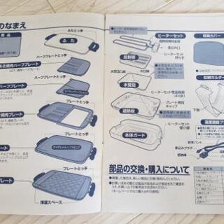 [引渡し者決まりました]象印　ホットプレートやきやき　型名EA-GS35型の画像