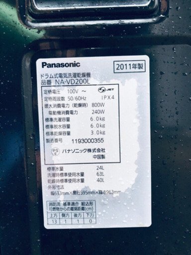 ✨送料無料✨ドラム式入荷！！洗濯機/冷蔵庫！！