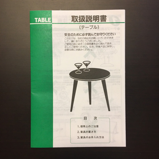 値下げしました！ローテーブル　中古美品