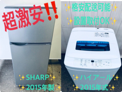 ★高年式★大幅値下げ✨✨洗濯機/冷蔵庫♪♪