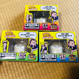 【引取りに来れる方限定】ガキの使いやあらへんで‼押してはいけない...