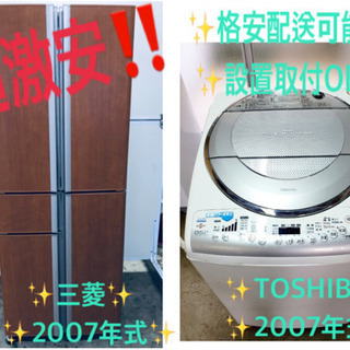 685 三菱 冷蔵庫 シャープ 洗濯機 セット 小型 一人暮らし 送料