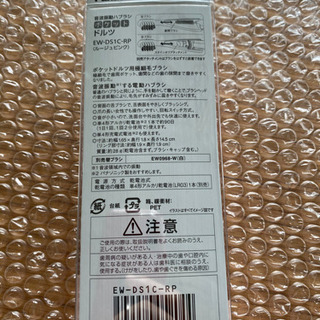 【新品・未開梱 Panasonic】音波振動歯ブラシ の画像