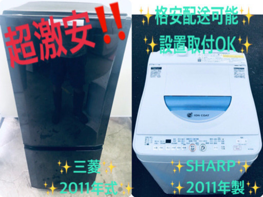 一人暮らし応援！洗濯機/冷蔵庫♬在庫処分★