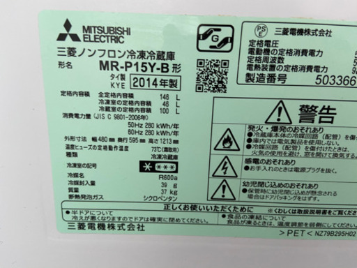 三菱製冷蔵庫