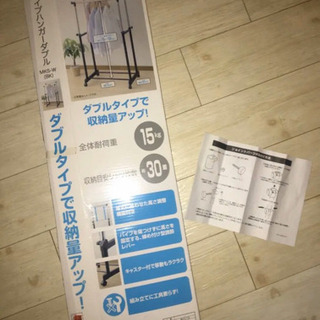 パイプハンガー（ダブル）の画像