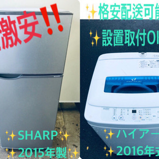 ♪♪高年式♪♪家電2点セット！！冷蔵庫/洗濯機✨✨