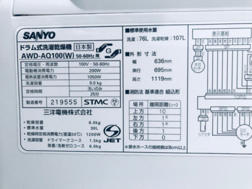 ①802番  SANYO✨  ドラム式洗濯乾燥機✨AWD-AQ100‼️ 