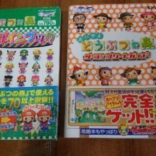 DSi×2、ソフト16本(どうぶつの森、攻略本あり)の画像