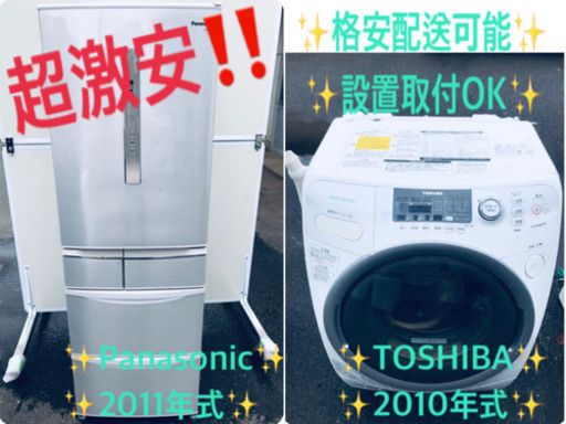 ✨送料無料✨ドラム式入荷！！大型冷蔵庫/洗濯機！！