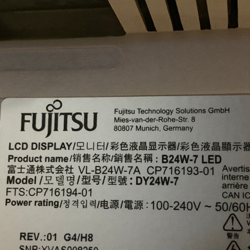 富士通 法人向けモニター 24.1インチ B24W-7