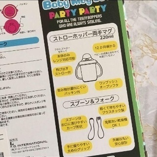 離乳食新品 PARTYPARTY ストローホッパーとスプーン&フォーク食器セットの画像