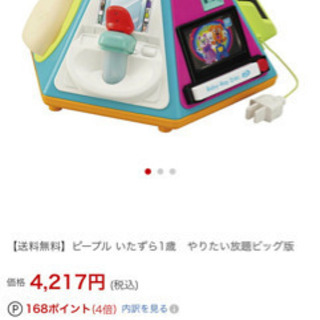 値下げ交渉OK おもちゃ ベビー ストレス解消