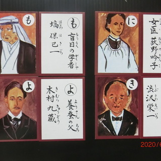 幻の初代「埼玉かるた」未使用品の画像
