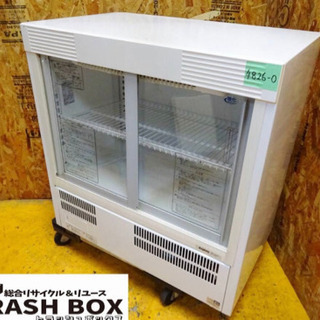 SANYO   サンヨー　冷蔵ショーケース　SMR-U45AG サンヨー 冷蔵ショーケース SMR-U45AG