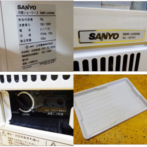 (4826-0)サンヨー 冷蔵ショーケース SMR-U45NB 2011年製 76L W750D450H800 業務用 冷蔵庫 中古品 厨房機器 飲食店 店舗
