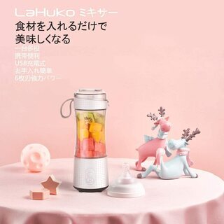 新品　未使用　ジューサー　ミキサーの画像
