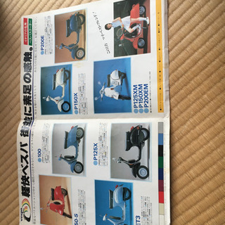 ベスパカタログの画像