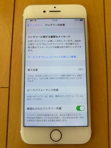 値下げiphone7 128G au(SIMロック解除済)