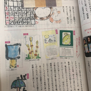 絵手紙仲間募集　まずは見学に来てみませんか^ - ^？
