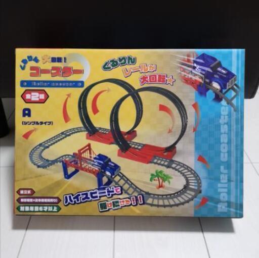 くるりん大回転！コースター Aシンプルタイプ