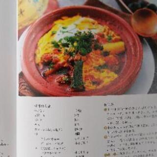 美濃焼 タジン鍋 タジン料理 レシピ本の画像