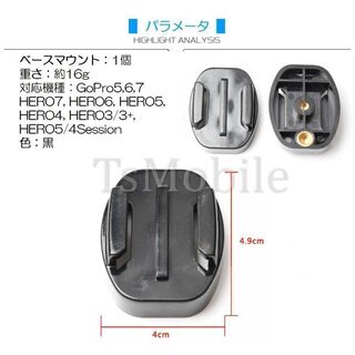 GoProアクセサリー 三脚用 ベースマウント 三脚用 マウント 1/4スレッド カメラ Gopro 固定用 HERO Session GoPro ゴープロの画像