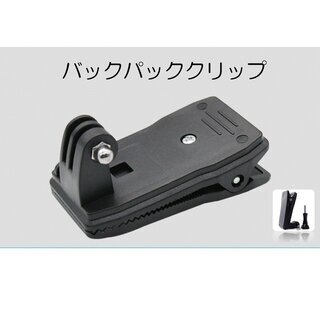 GoProハウジングマウント付クリップ ゴープロGoPro He...