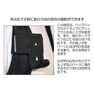 GoProハウジングマウント付クリップ ゴープロGoPro Hero/sessionアクションカメラ対応 パックや襟等いろんな場所に挟めるの画像