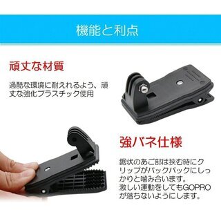 GoProハウジングマウント付クリップ ゴープロGoPro Hero/sessionアクションカメラ対応 パックや襟等いろんな場所に挟めるの画像