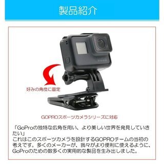 GoProハウジングマウント付クリップ ゴープロGoPro Hero/sessionアクションカメラ対応 パックや襟等いろんな場所に挟めるの画像