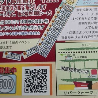 あすか　　の名前で室町楽市に出店します。