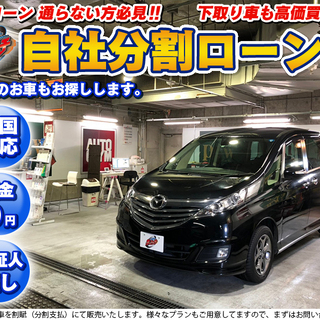 自社ローン★保証人不要★全国対応★ビアンテ　グランツスカイアクテ...